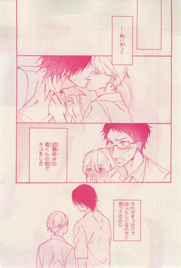 MAGAZINE BE×BOY 2015-02 page 7 full