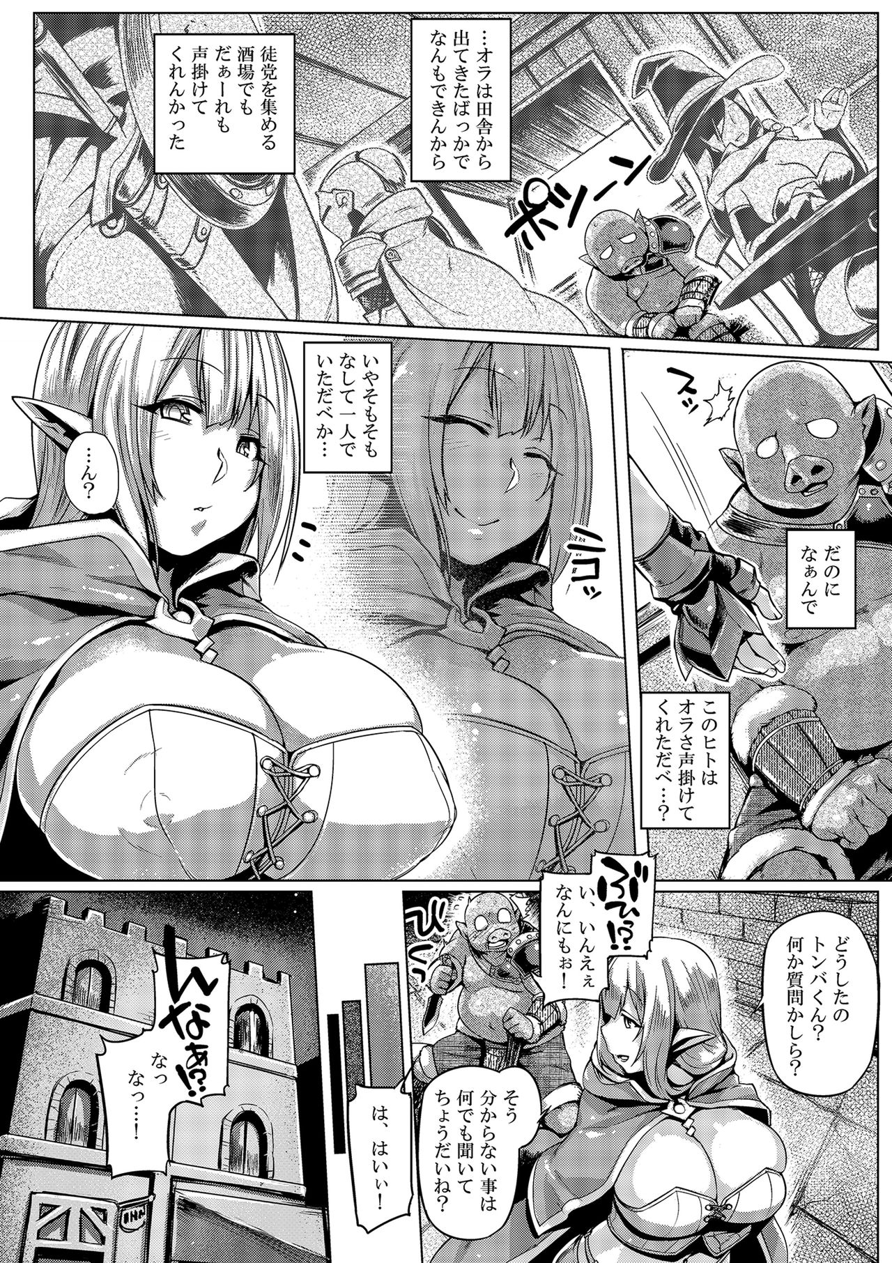 Elf x Orc Control? page 5 full