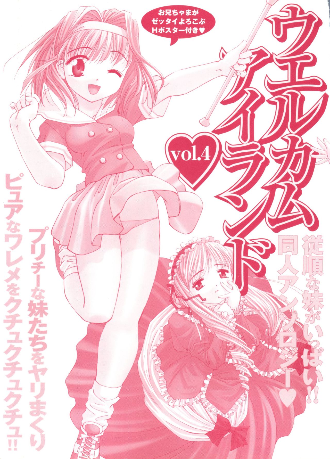 Welcome Island Vol.4 page 3 full