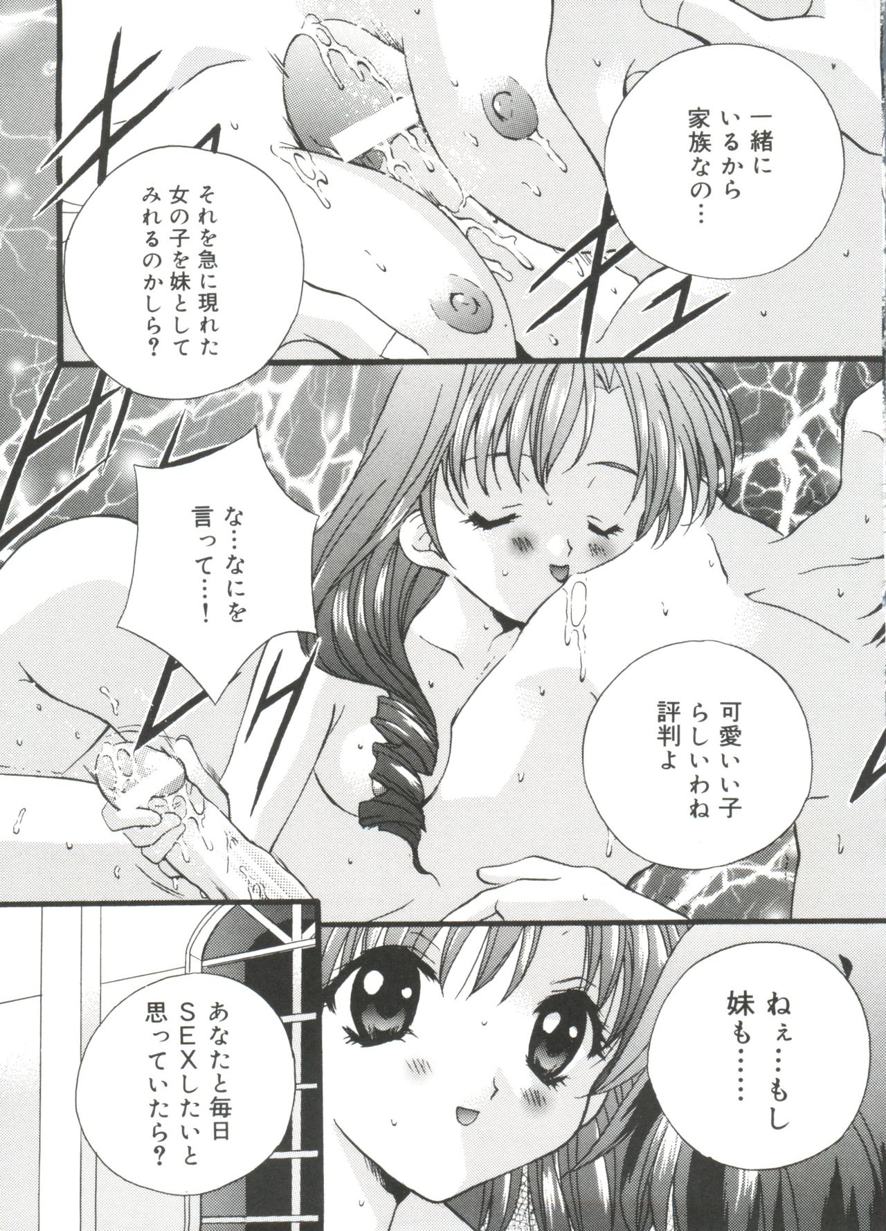 Welcome Island Vol.4 page 6 full