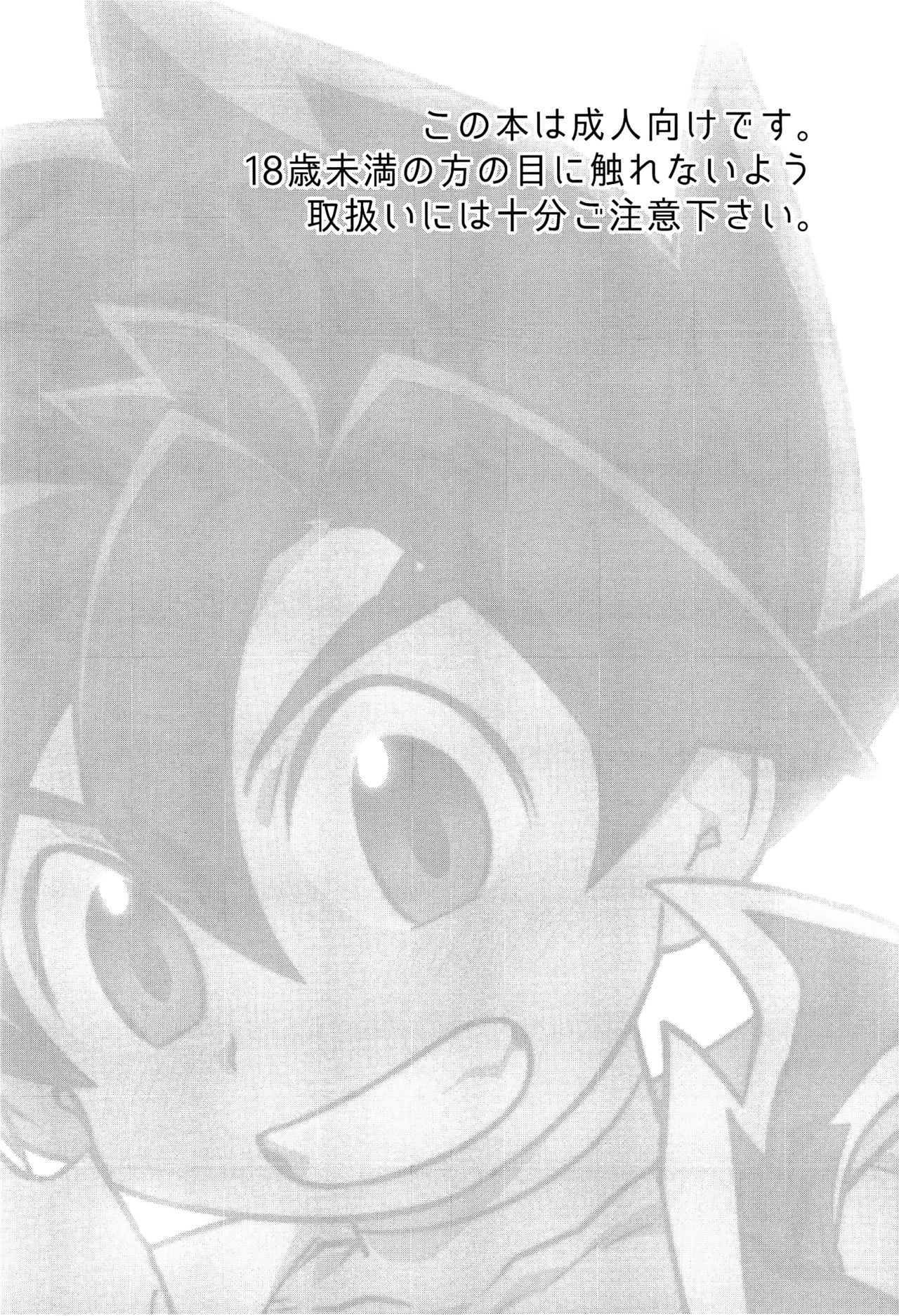 Icha icha shitai! page 2 full