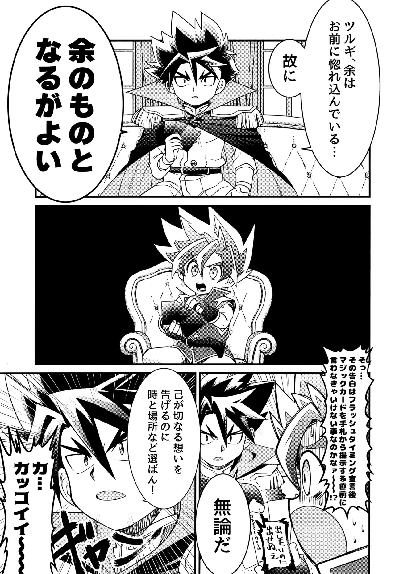 Icha icha shitai! page 4 full