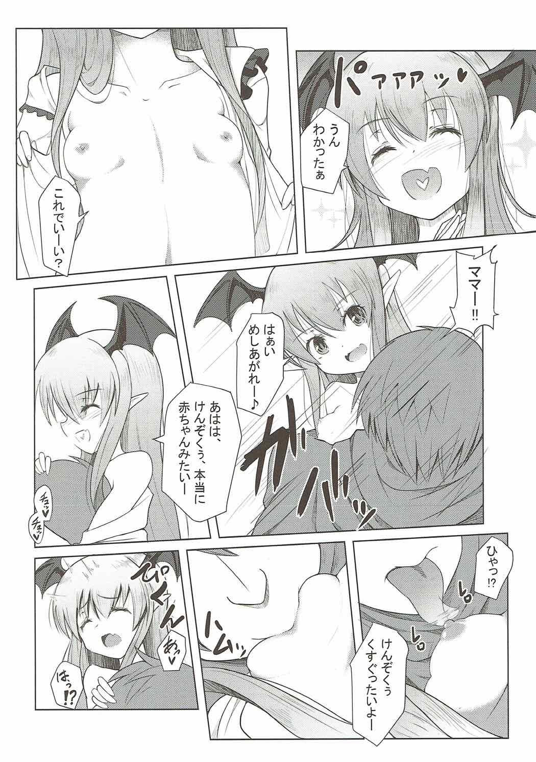 Muchi x 2 Vampy-chan page 5 full