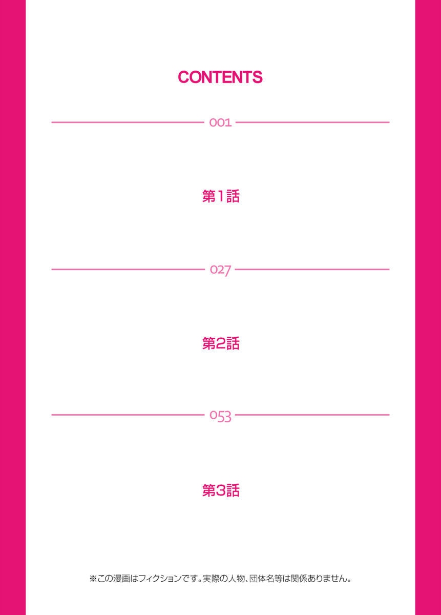 Otona no Bunbougu ~Itazura Shicha Damee!! 1-6 page 2 full