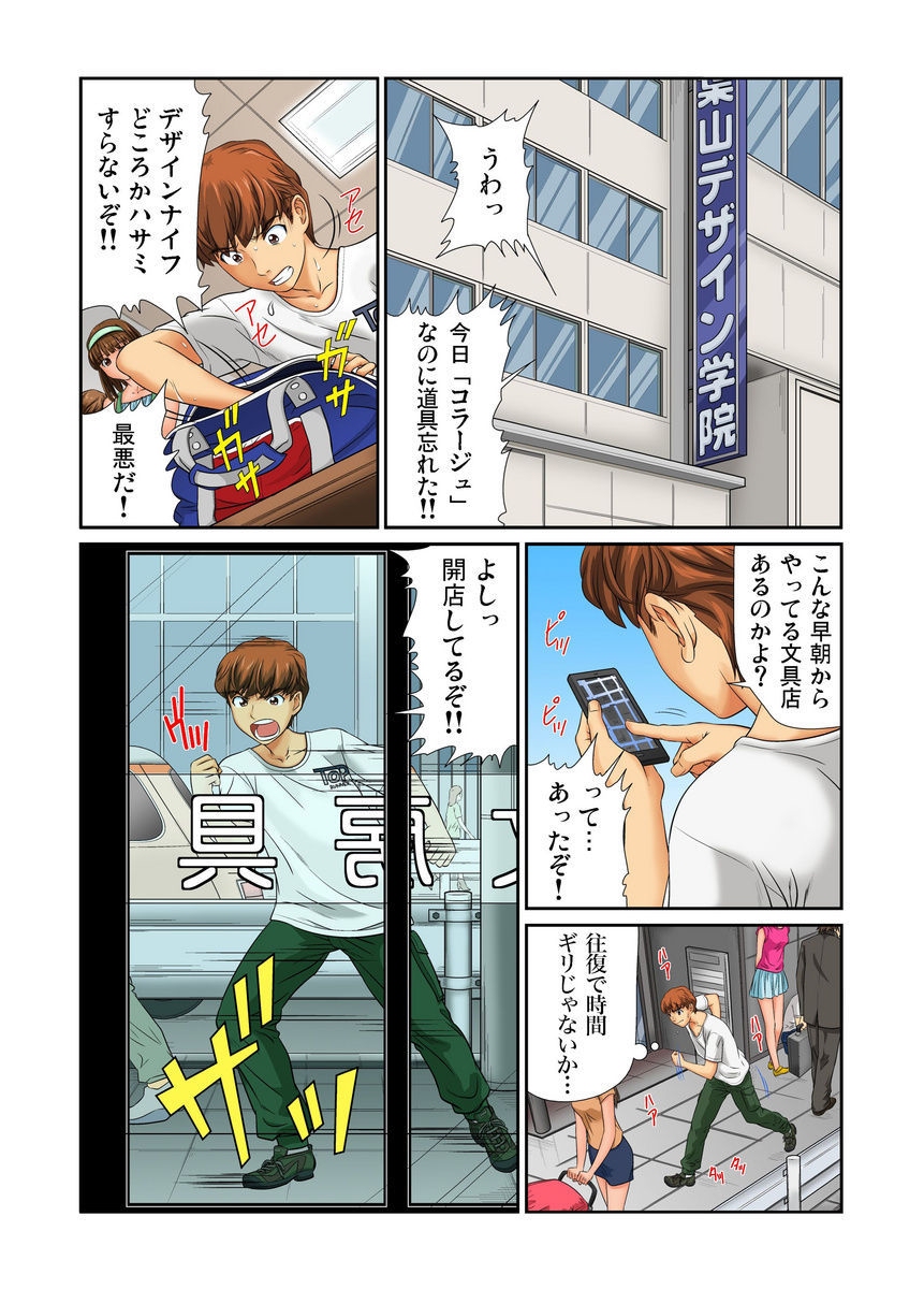 Otona no Bunbougu ~Itazura Shicha Damee!! 1-6 page 3 full