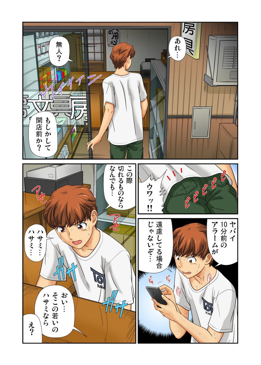 Otona no Bunbougu ~Itazura Shicha Damee!! 1-6 page 4 full