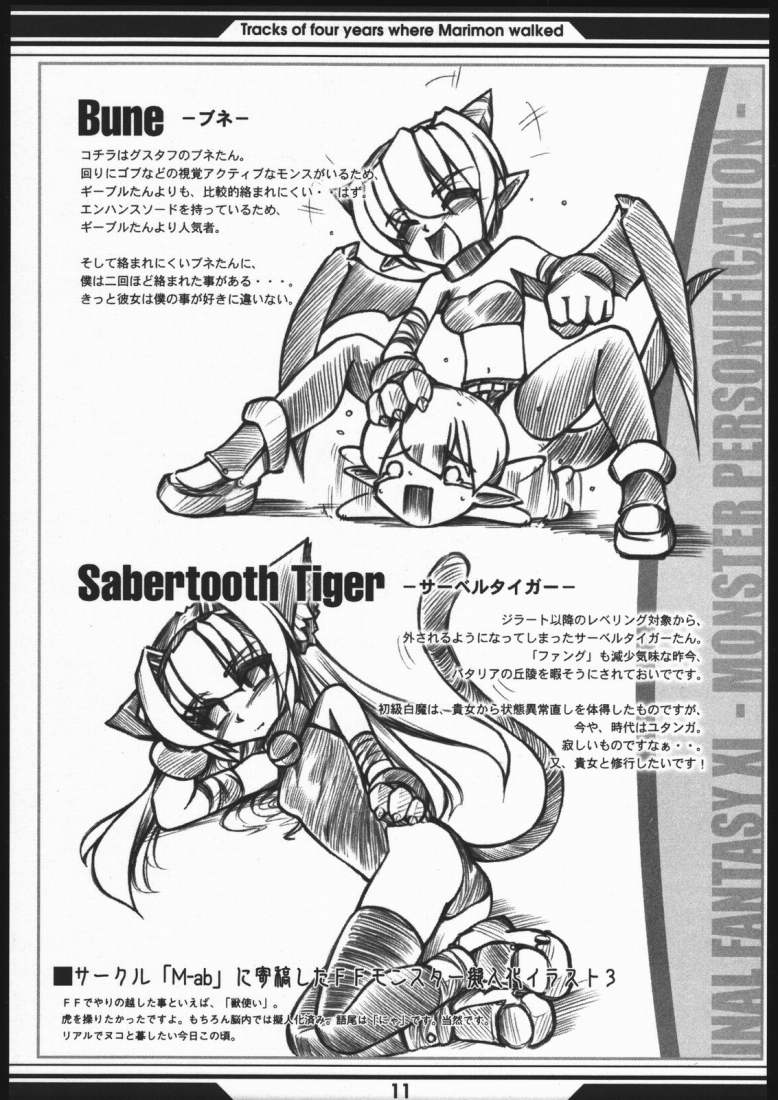 Memory's page 10 full