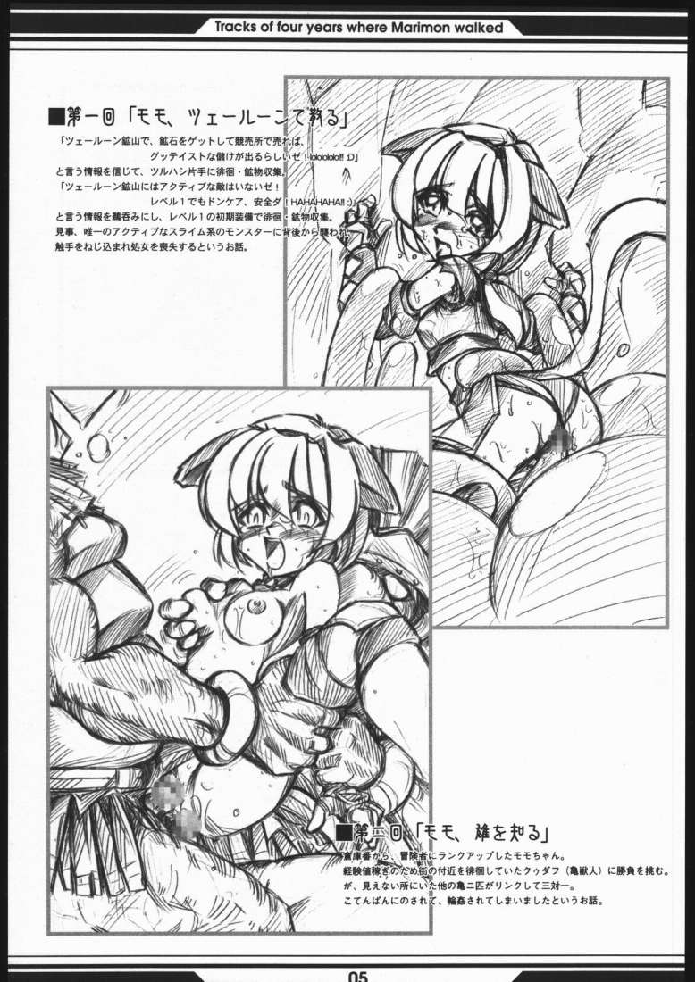 Memory's page 4 full