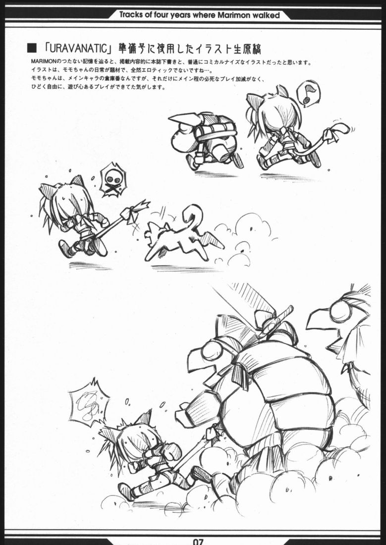 Memory's page 6 full