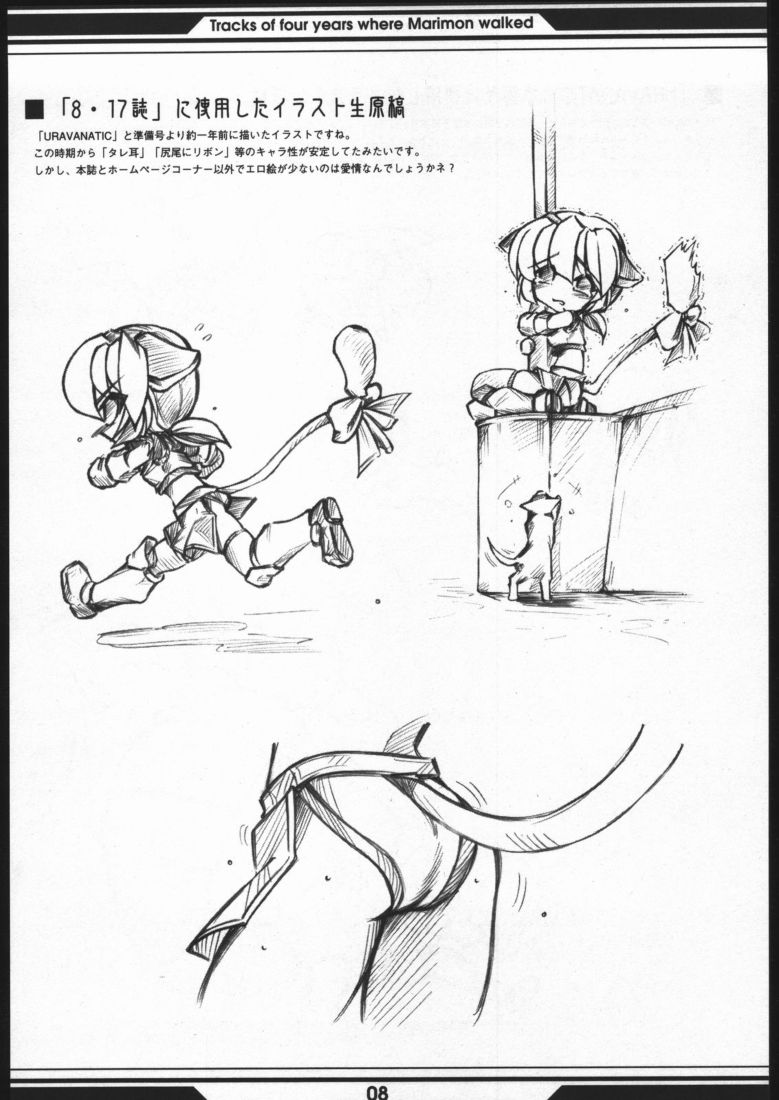 Memory's page 7 full