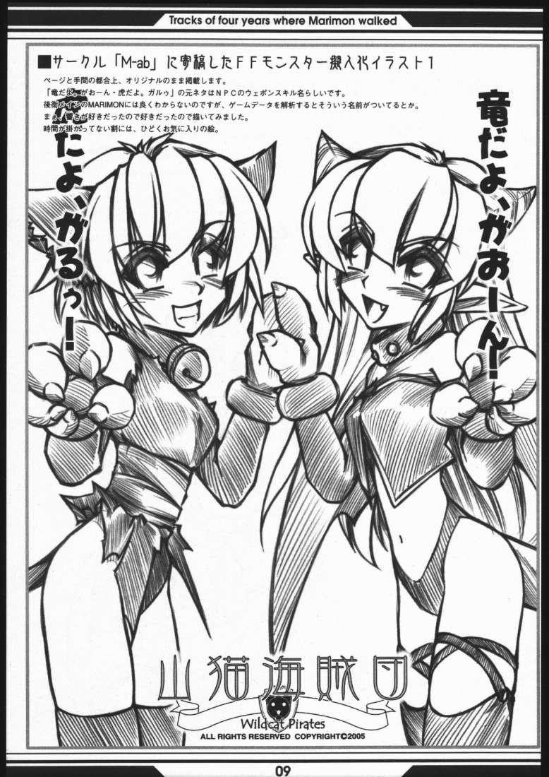 Memory's page 8 full