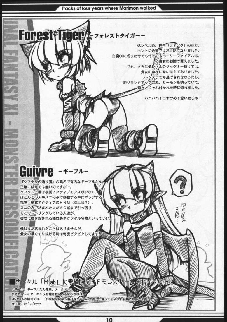 Memory's page 9 full