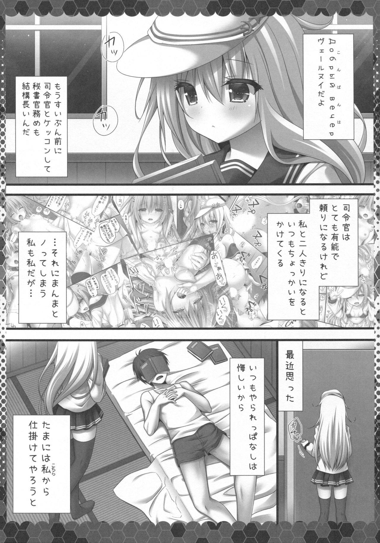 Shireikan ni Shikaeshi da yo page 4 full