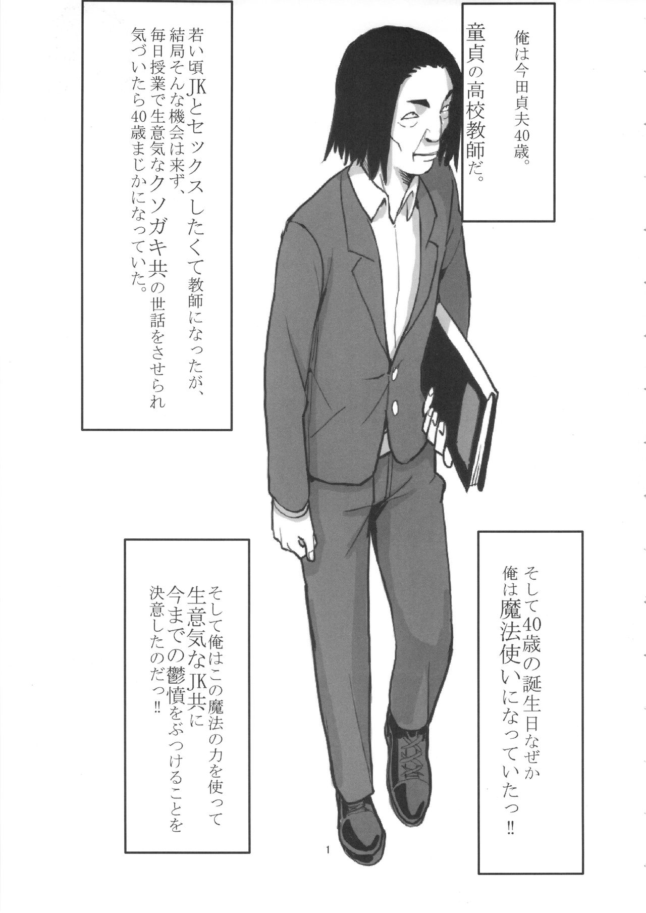 40-sai Doutei ga Mahoutsukai ni Natta Ken page 2 full