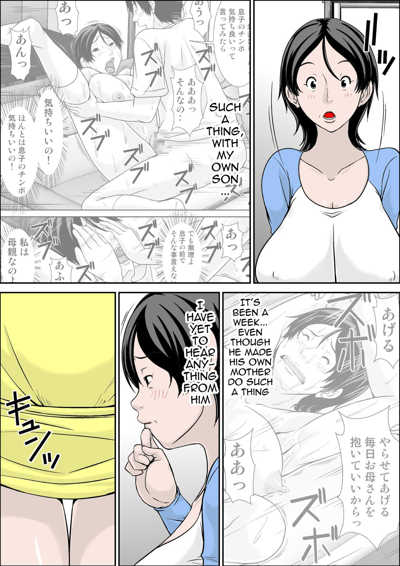 Kora! Anta Hahaoya o Kudoite Nani Shiyoutte Iu no! ~Hahaoya Hatsujou Hen~ Zenpen | Hey! It is said that I urge you mother and will do what! ... mother Hatsujou - 1st part page 3 full