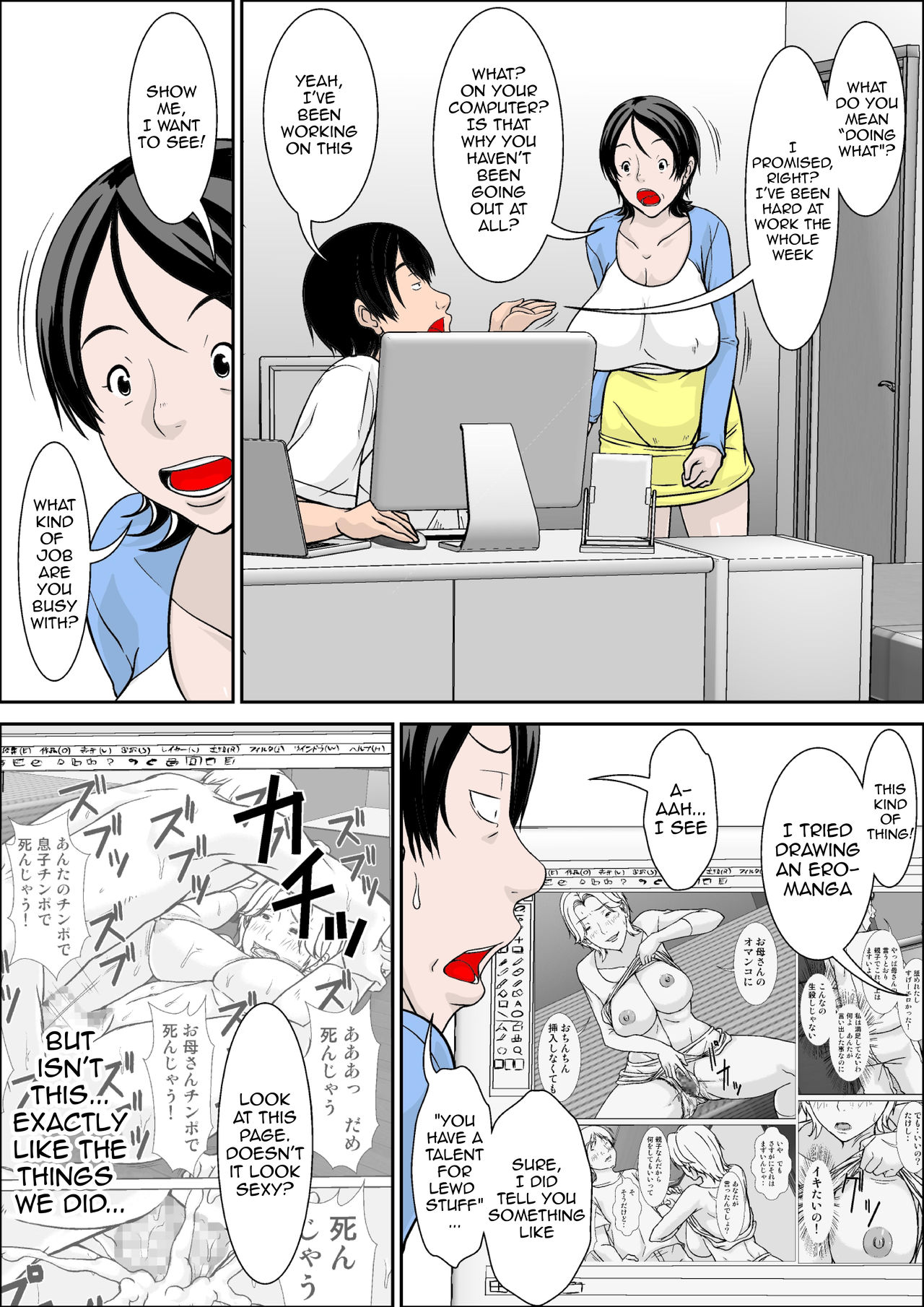 Kora! Anta Hahaoya o Kudoite Nani Shiyoutte Iu no! ~Hahaoya Hatsujou Hen~ Zenpen | Hey! It is said that I urge you mother and will do what! ... mother Hatsujou - 1st part page 5 full