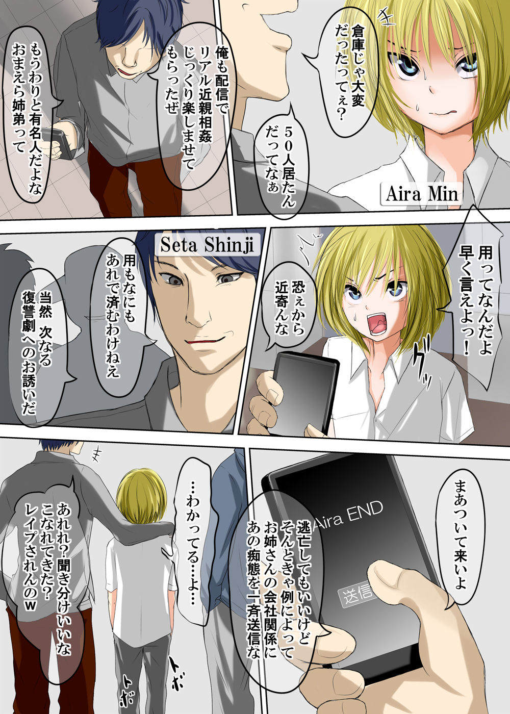 Oikomi Wo Kake Te Kokoro Wo Atta Furyousyounen Wo Josou Sase Densha no Naka de Futokuteitasuu ni Uri Wo Sasetatta page 2 full