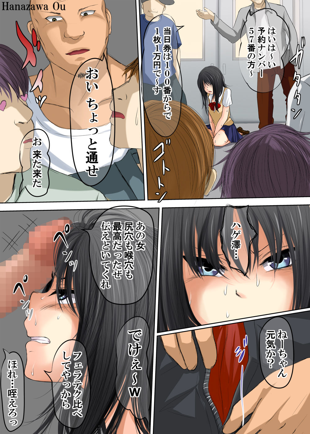 Oikomi Wo Kake Te Kokoro Wo Atta Furyousyounen Wo Josou Sase Densha no Naka de Futokuteitasuu ni Uri Wo Sasetatta page 6 full