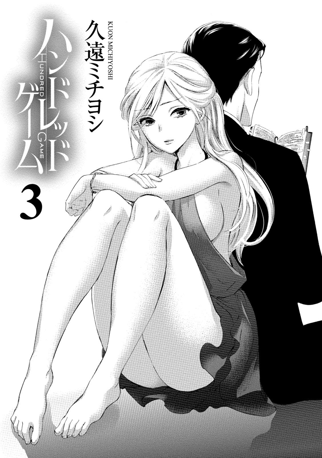 Hundred Game 3 page 4 full