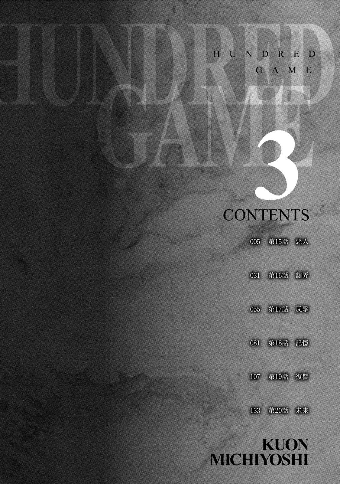 Hundred Game 3 page 5 full