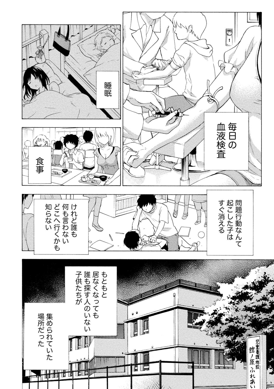 Hundred Game 3 page 7 full