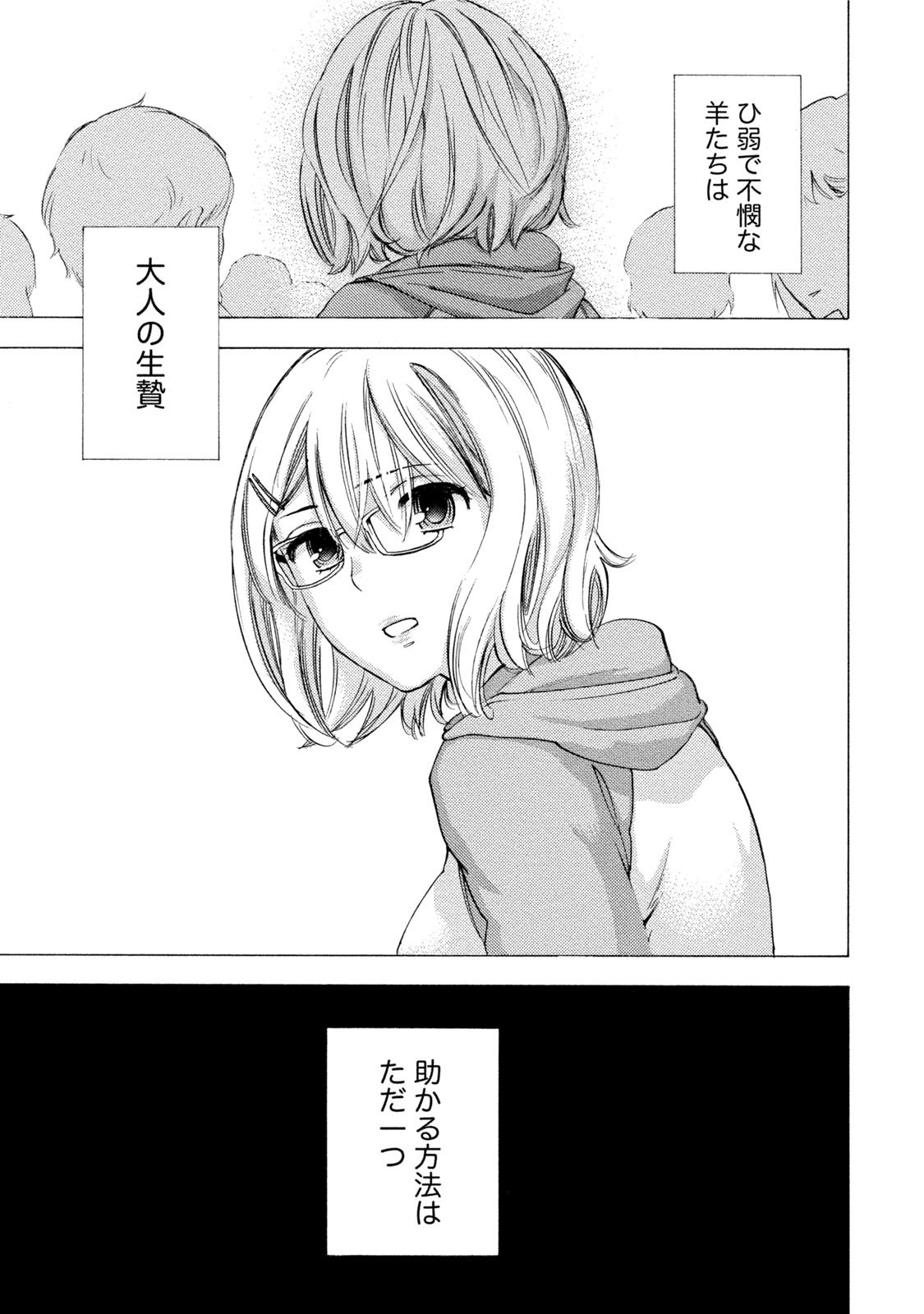 Hundred Game 3 page 8 full