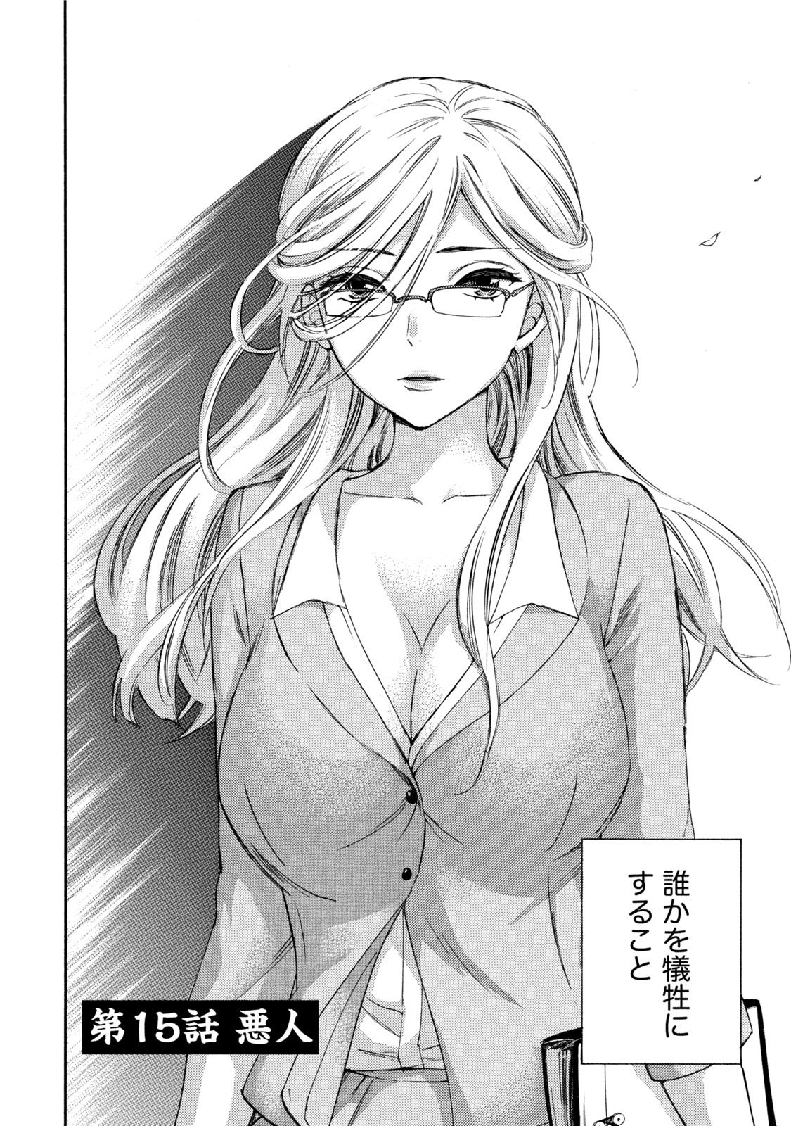 Hundred Game 3 page 9 full