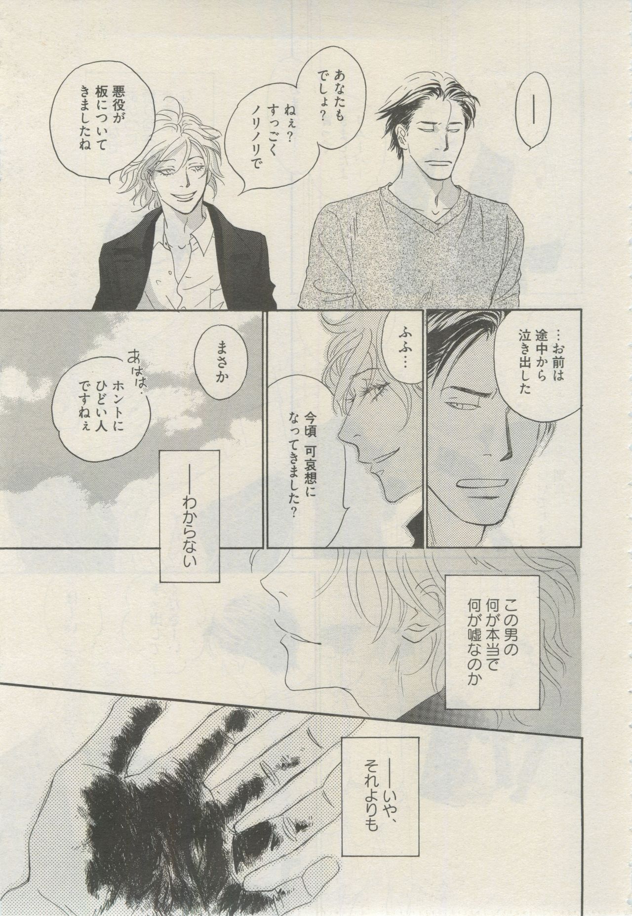 麗人 2015-03 page 10 full