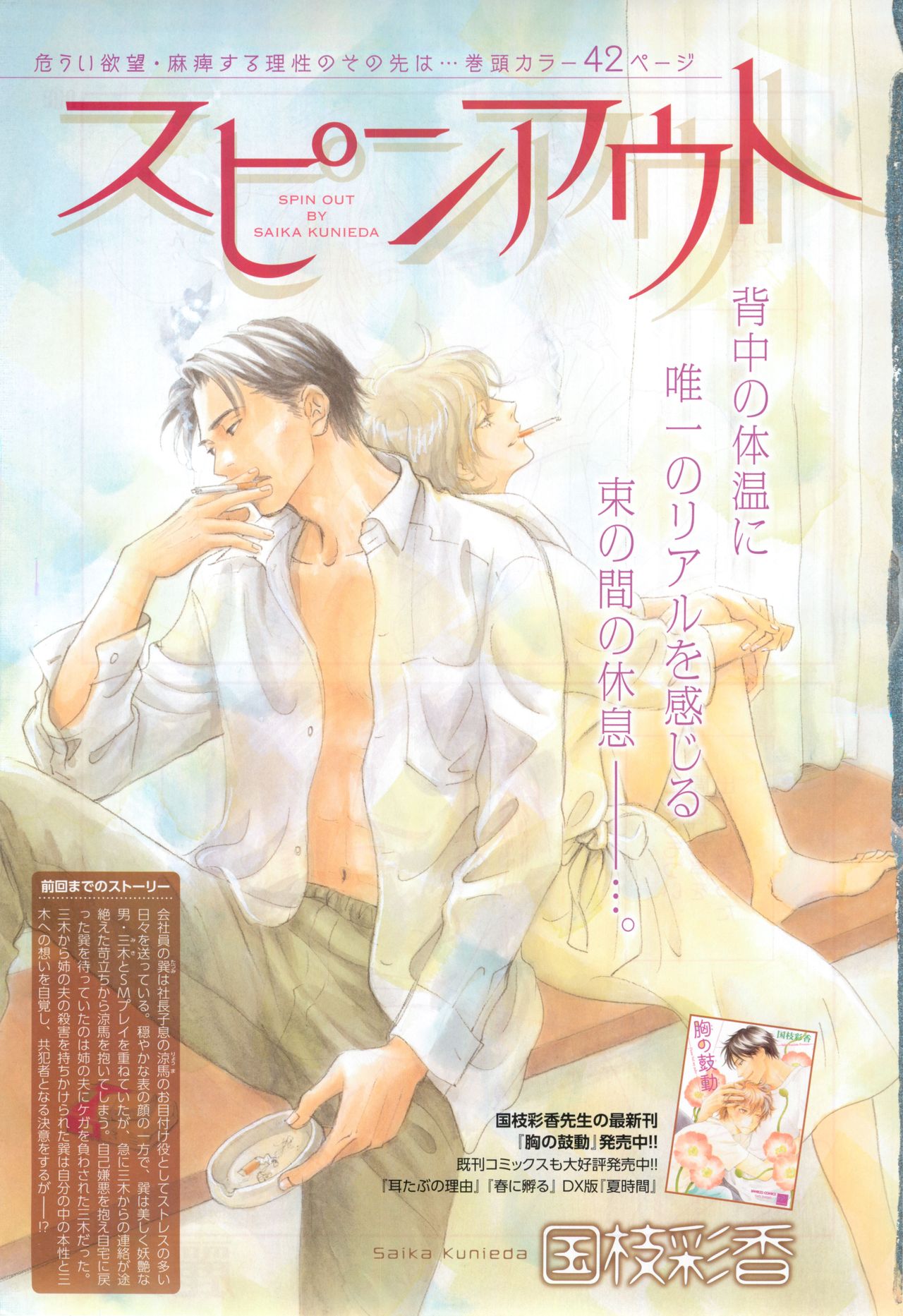 麗人 2015-03 page 4 full