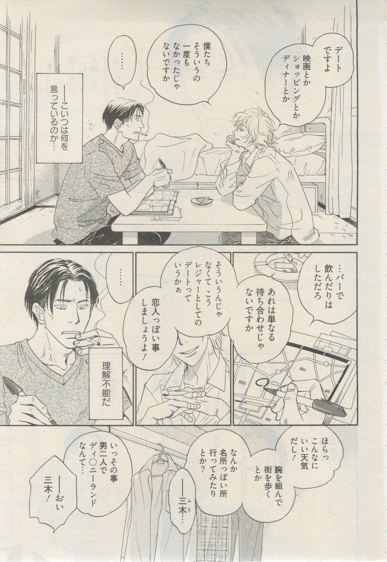 麗人 2015-03 page 6 full