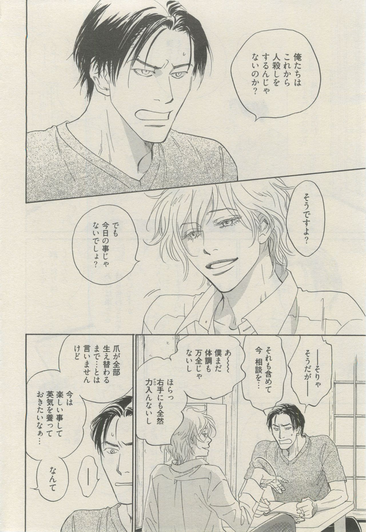 麗人 2015-03 page 7 full