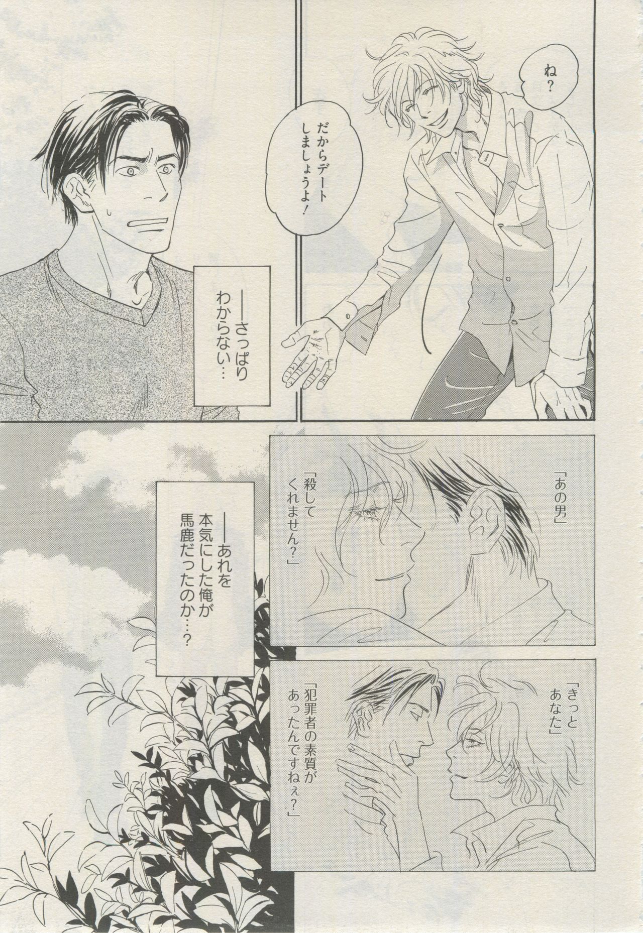 麗人 2015-03 page 8 full