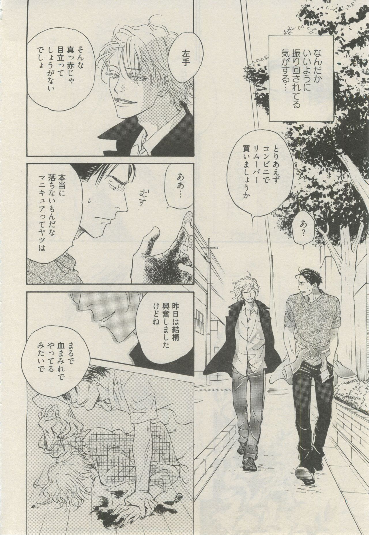 麗人 2015-03 page 9 full