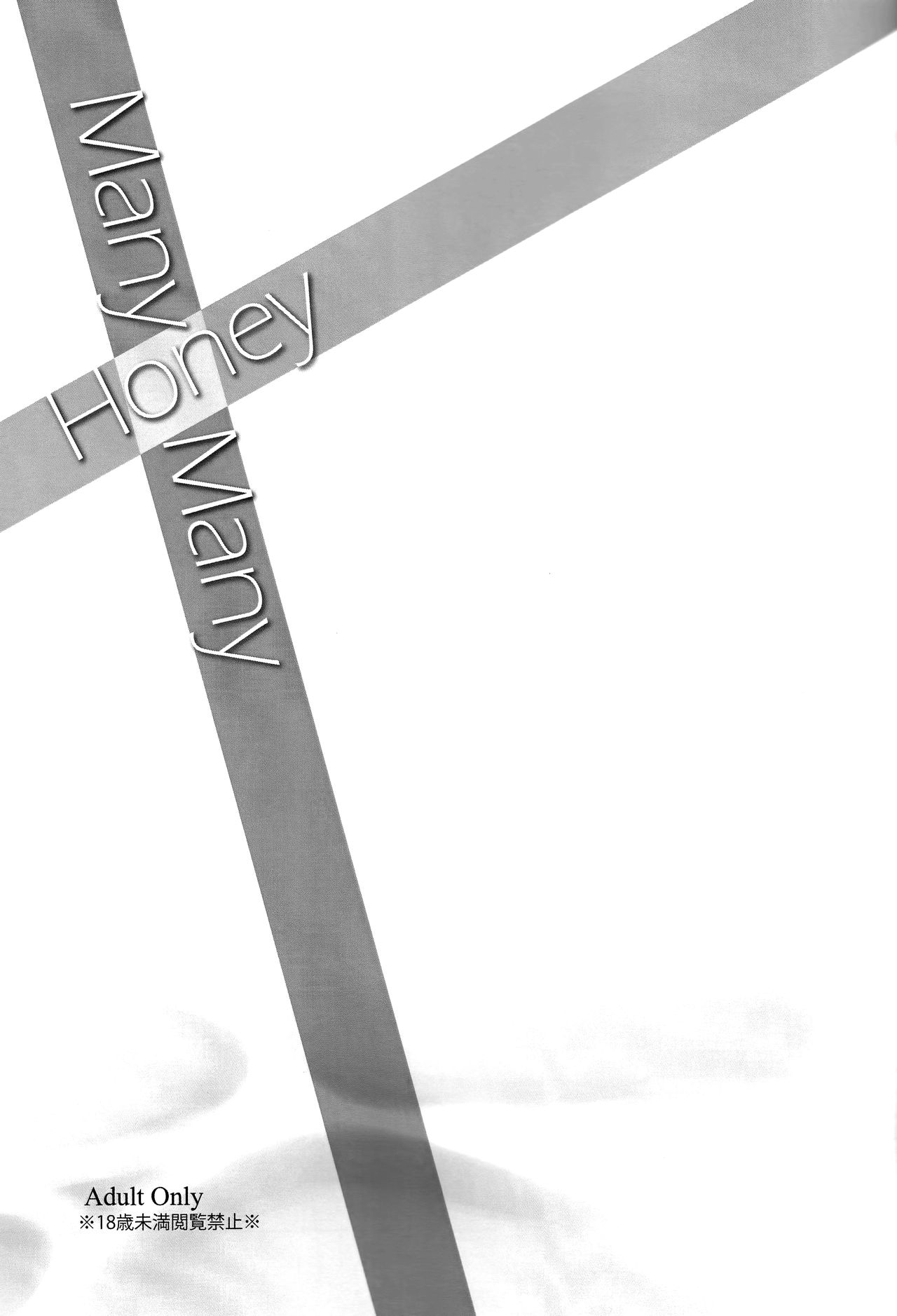 Many Many Honey page 3 full