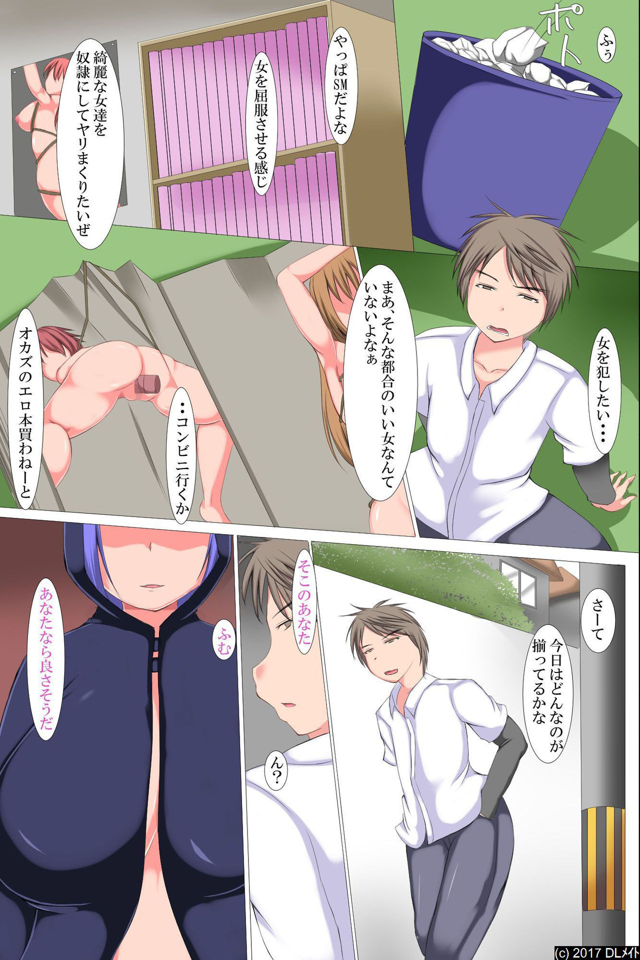 Donna Josei mo Fukujuu Sasechau Doreika Hanko o Te ni Ireta page 3 full