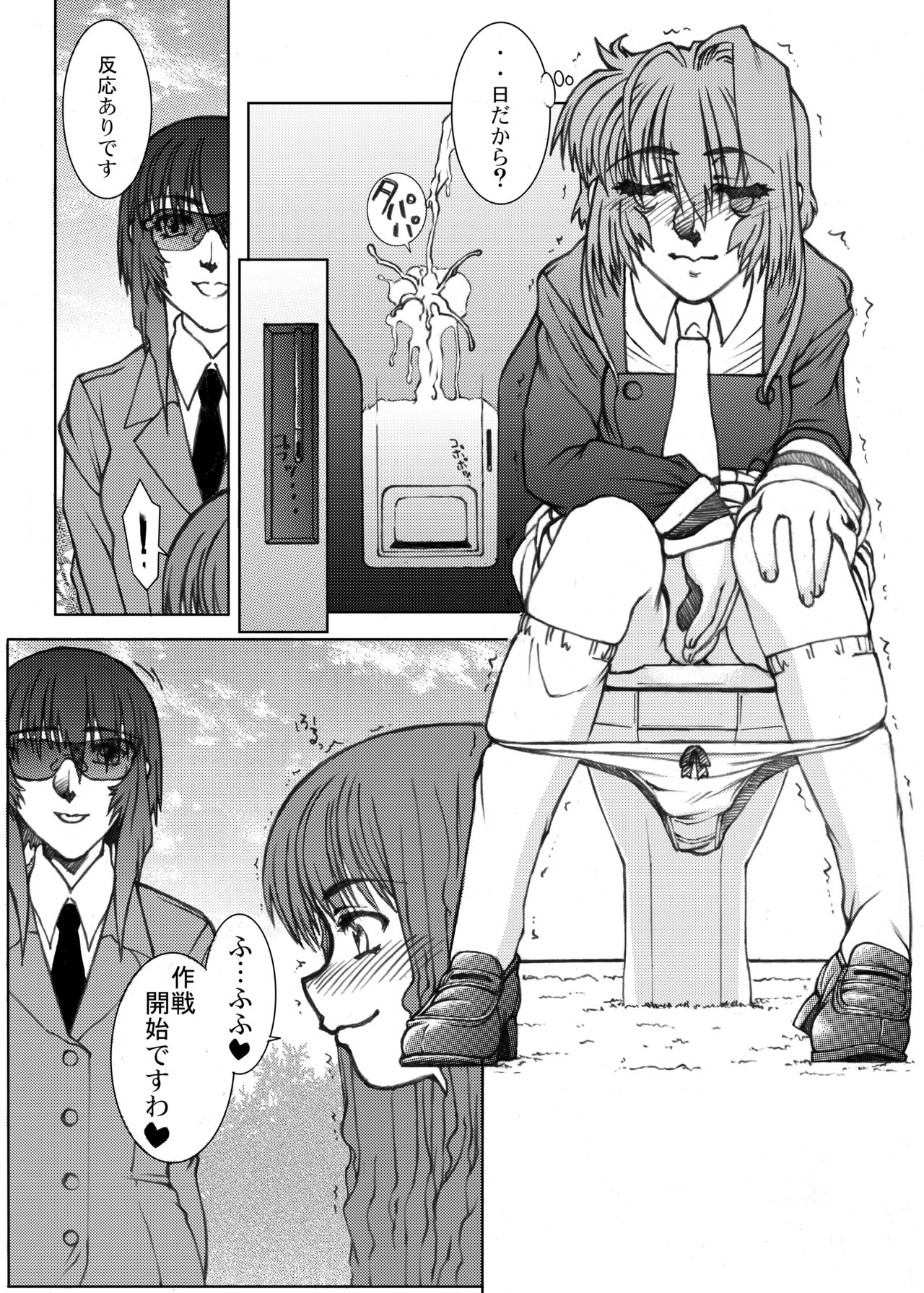 Sakusen Kaishi Desu wa to Kanojo wa Itta Sono Ichi page 9 full