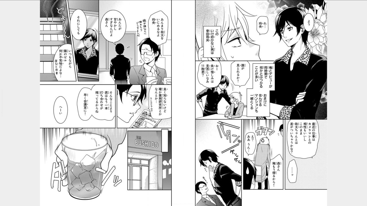 Ore no Sonna Toko Torunaa! ~Nyotaika Ikemen no Junan~ 1 page 3 full