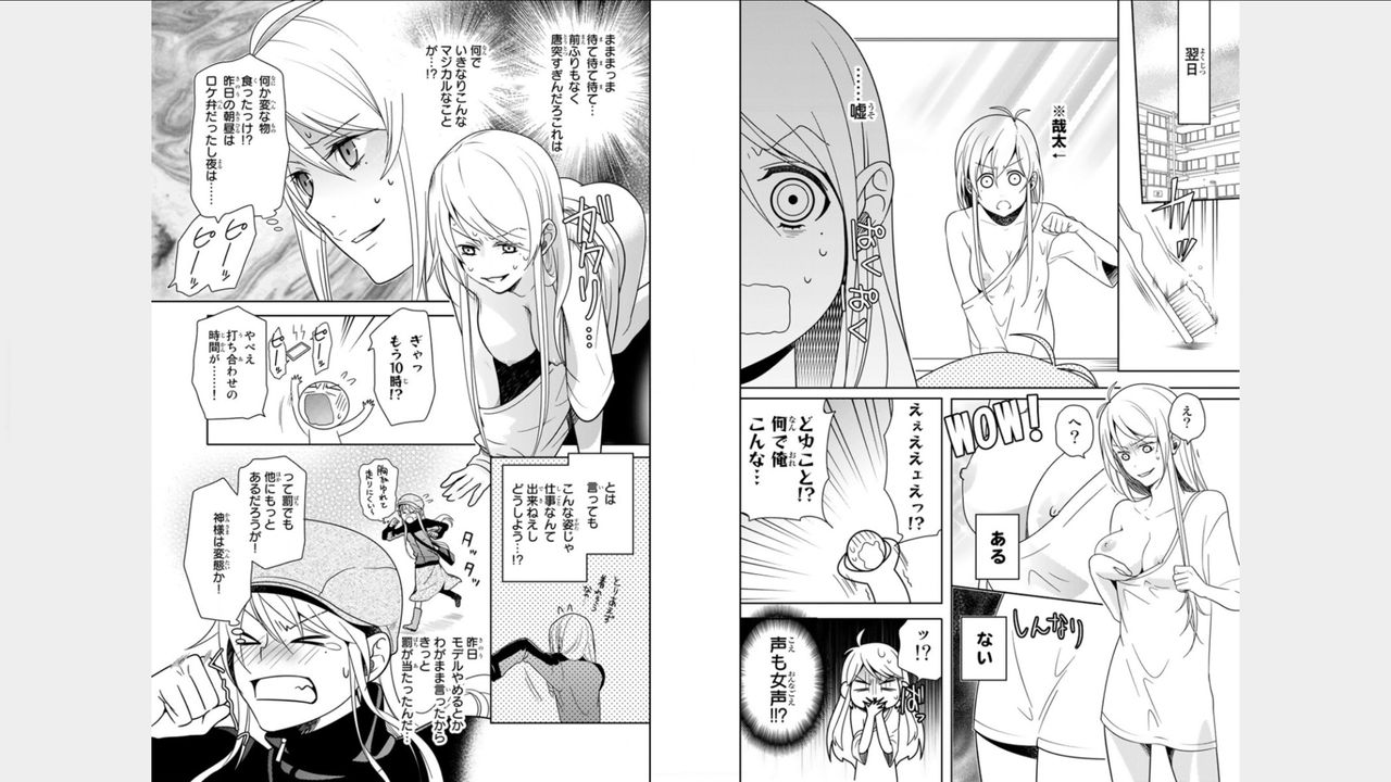 Ore no Sonna Toko Torunaa! ~Nyotaika Ikemen no Junan~ 1 page 5 full