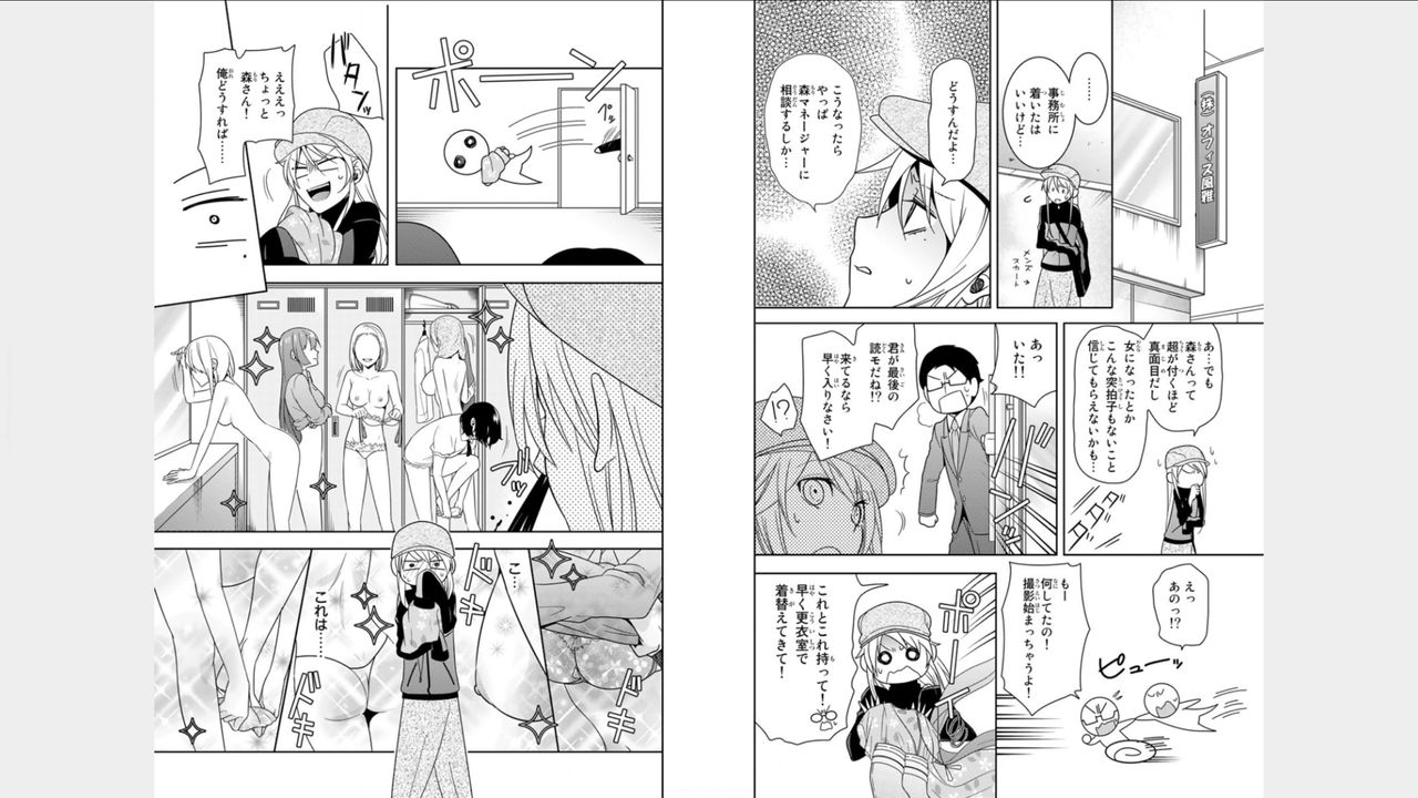 Ore no Sonna Toko Torunaa! ~Nyotaika Ikemen no Junan~ 1 page 6 full