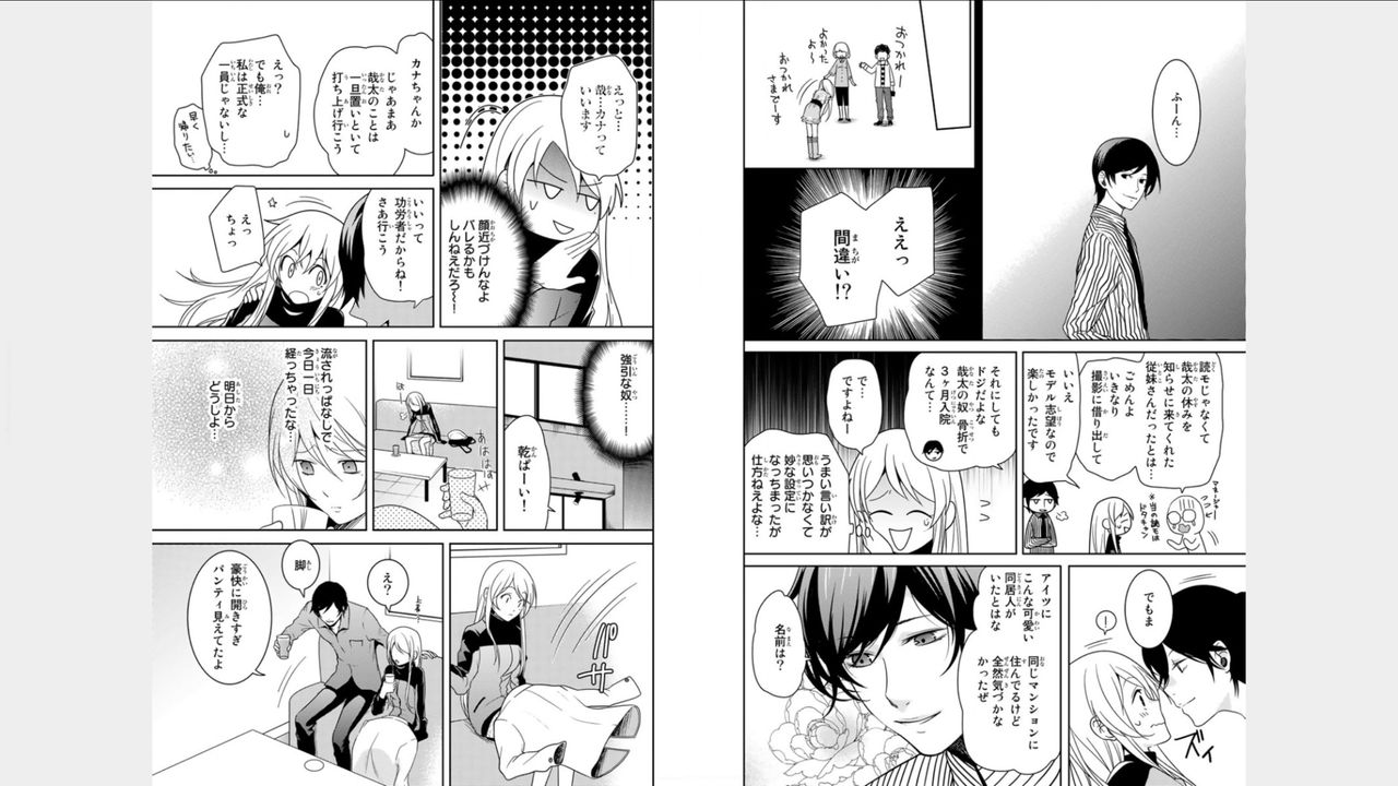 Ore no Sonna Toko Torunaa! ~Nyotaika Ikemen no Junan~ 1 page 8 full
