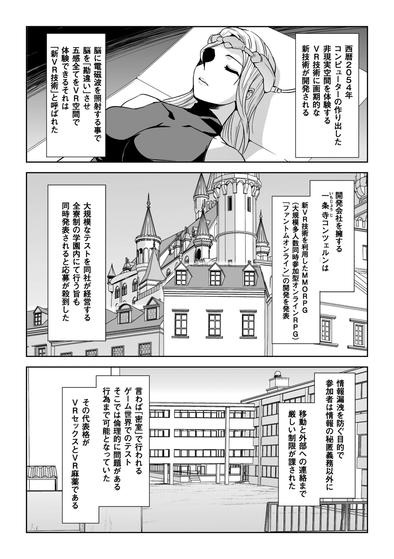 Seigi no Heroine Kangoku File Vol. 14 page 5 full