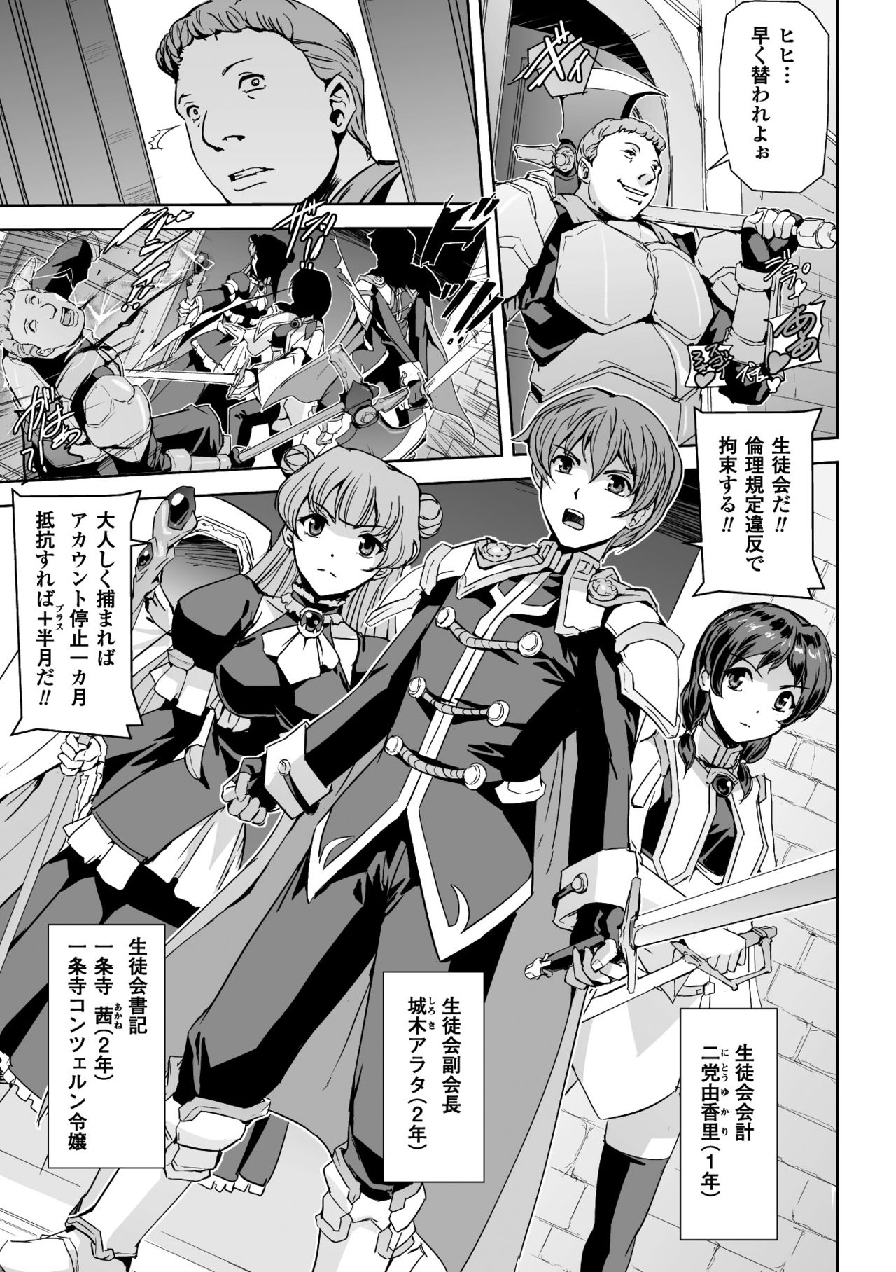 Seigi no Heroine Kangoku File Vol. 14 page 9 full