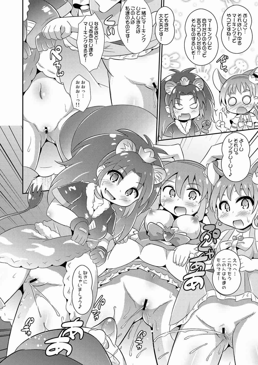 PreCure Nakadashi a la Mode page 7 full