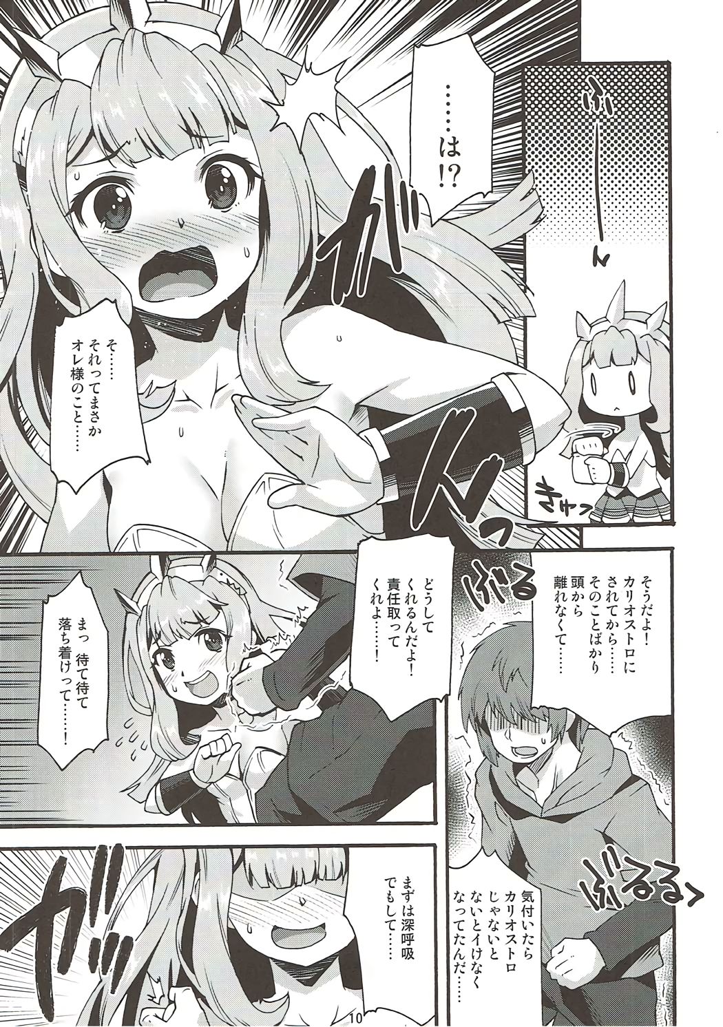 Makuu GB Tsuushin 2 page 9 full