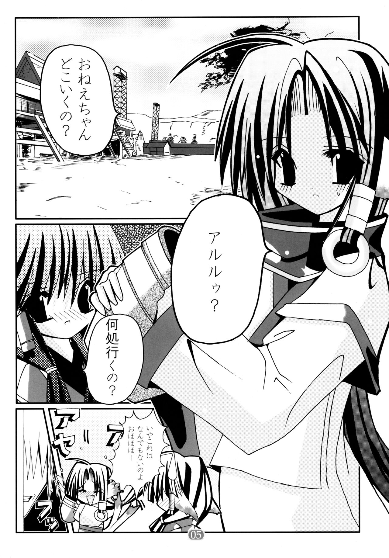 Hyakka Ryouran Mono page 5 full