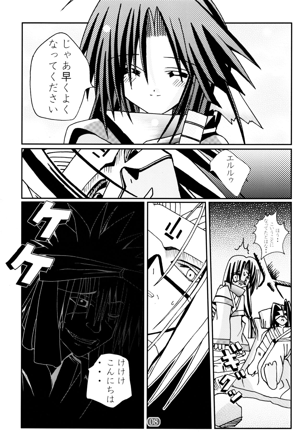 Hyakka Ryouran Mono page 8 full