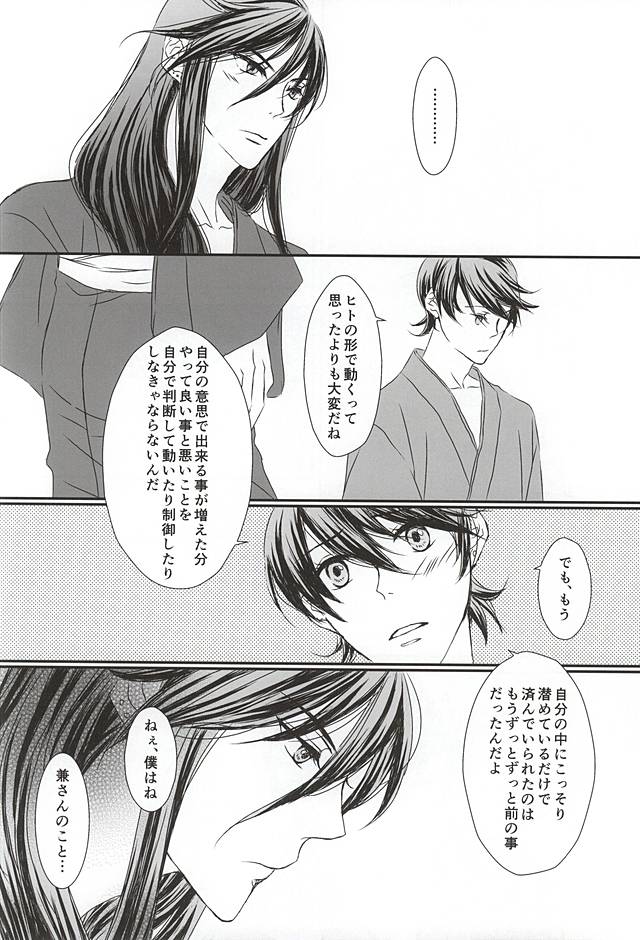 Musunde Hodoite page 5 full