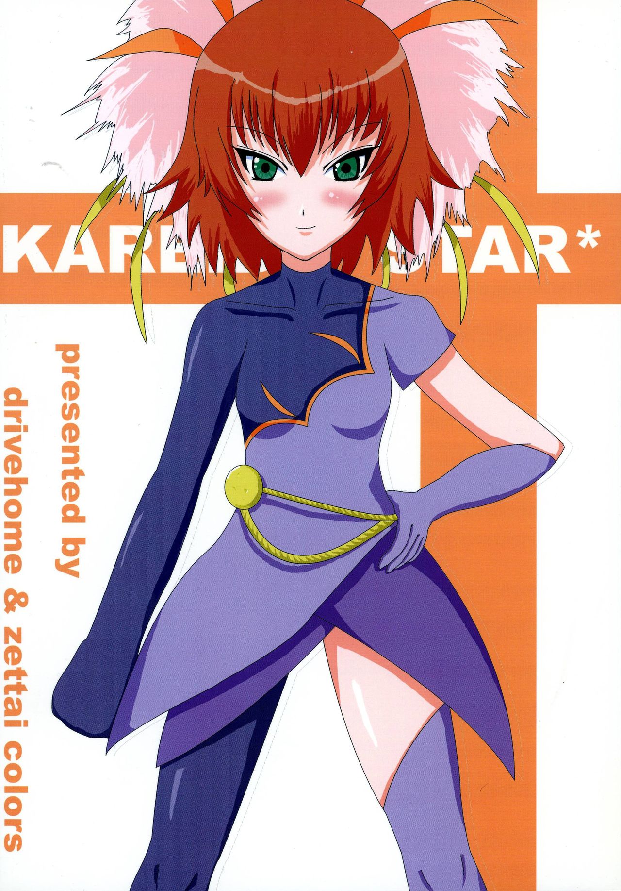 Sora no Sugoi Newaza Natsu page 2 full