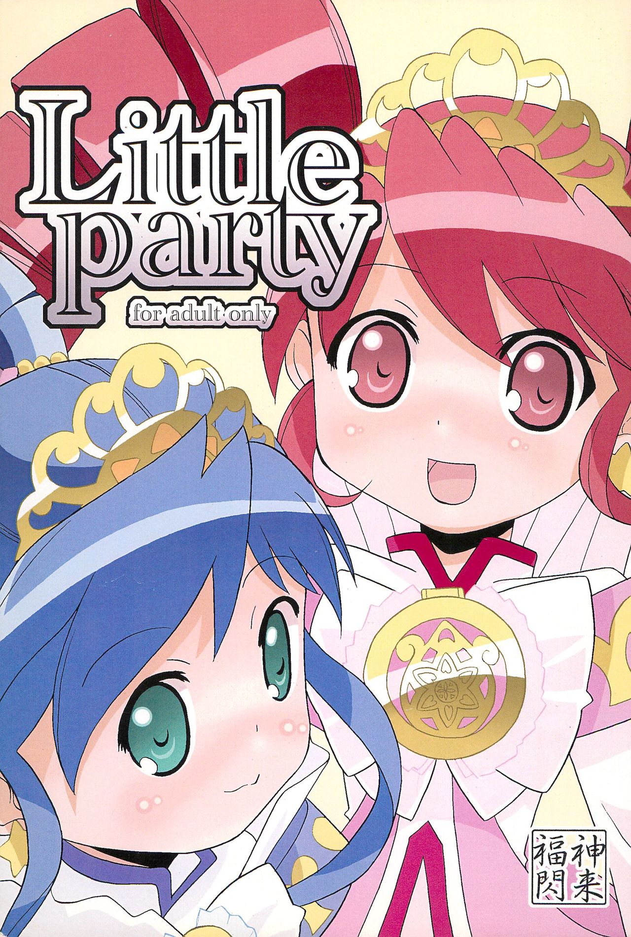 Little party page 1 full