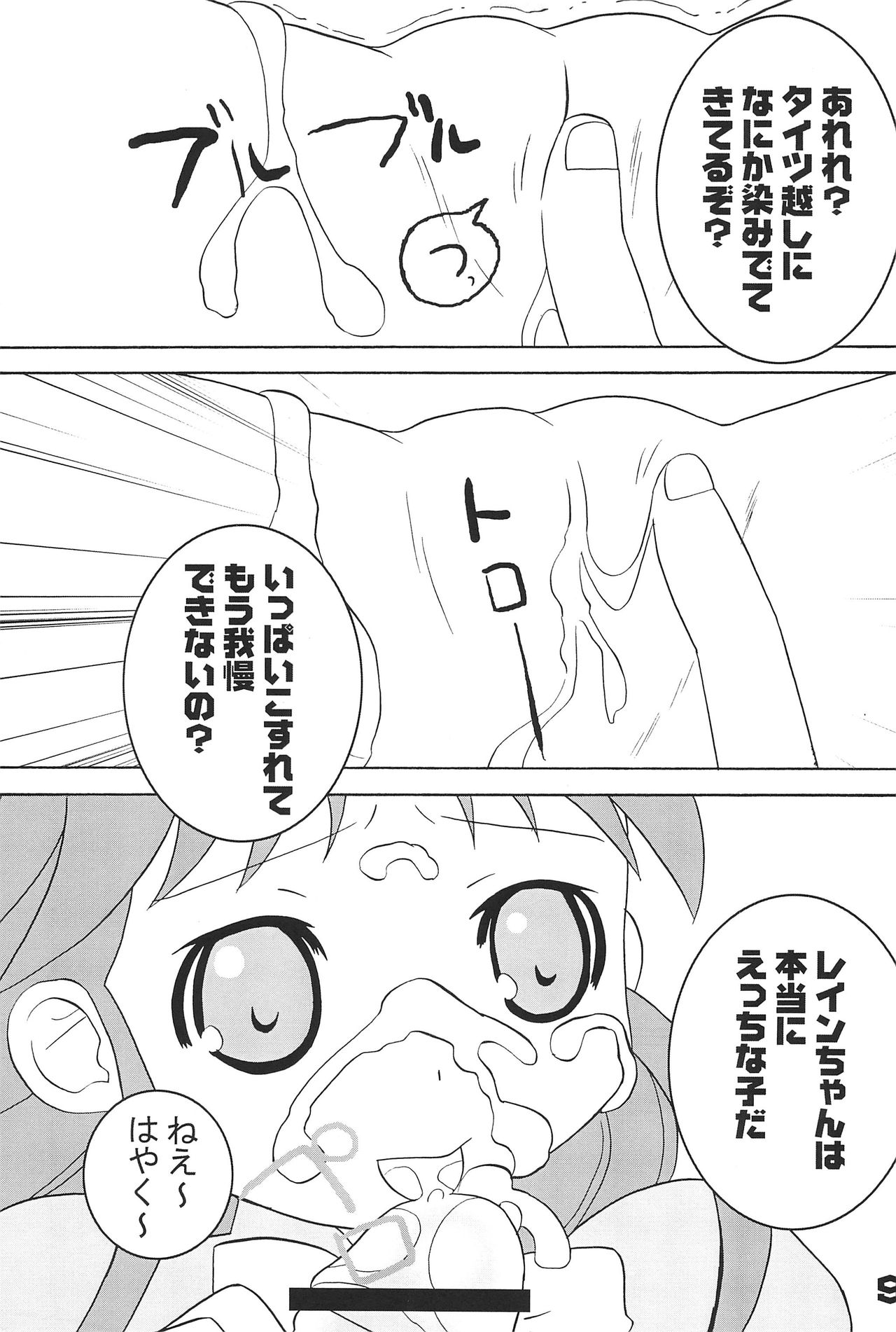 Little party page 9 full